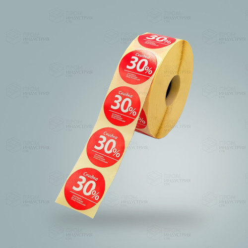 Этикетка D45 мм скидка 30% (2000)