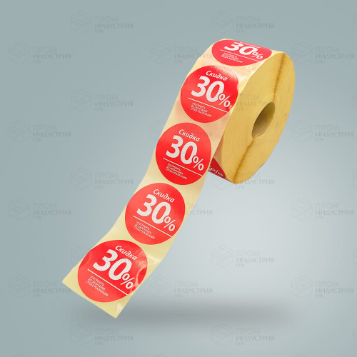 Этикетка D58 мм скидка 30% (2000)